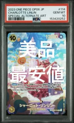 ワンピースカード ドンカード ルフィ 【PSA10】 【ニカ】 【希少】1