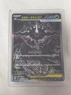 メガダークライex SAR 拡張パック アビスアイ センタリング良好 - メルカリ