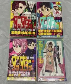 2026年最新】ダンダダン 特典 2巻の人気アイテム - メルカリ