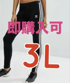 adidasレギンス黒