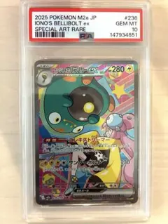 ユニラン AR SV11B ブラックボルト 123/086 PSA10 - メルカリ