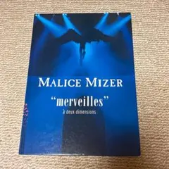 malice mizer "merveilles" ライブ写真集