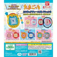 たまごっち　ミニチュアチャームコレクション3　りんごっち