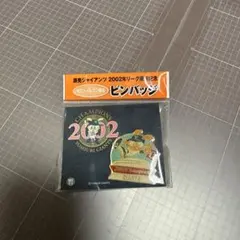 2026年最新】読売ジャイアンツ2002 ピンバッジの人気アイテム - メルカリ