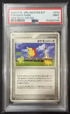 PSA9】 希少ポケモンシールダス オレンジアイランド#09 - メルカリ