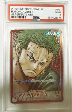 最安】PSA10 3rd anniversary ゾロ SP 海賊王に〜 - メルカリ