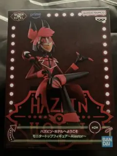 ハズビン・ホテルへようこそ モニタートップフィギュア アラスター Alastor
