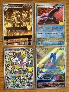 ポケモンカード AR 3枚セット ライチュウ バンギラス イッカネズミ