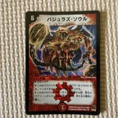 2026年最新】バジュラズソウル 初期の人気アイテム - メルカリ