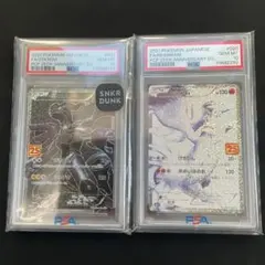 ポケモンカード レシラム　ゼクロムPSA1025周年記念セット