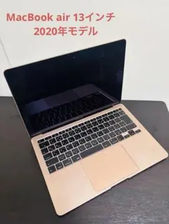 MacBook Air 2020 ジャンク 2025年最新】MacBook air 2020 ジャンクの人気アイテム - メルカリ