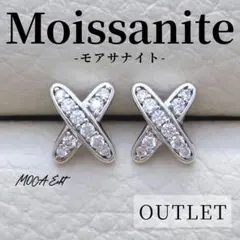 【アウトレット】モアサナイト クロススタッドピアス S925