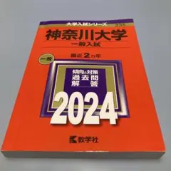 大学受験