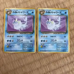 134 わるいシャワーズ ◆ 第4弾拡張パック ロケット団 旧裏　マーク