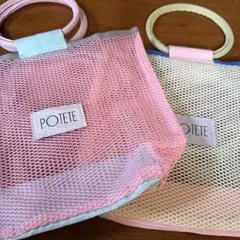 POTETE ポテテ　メッシュ　トート　バッグ　ノベルティ　1つ　新品未使用