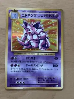 ニドキング R CP6 20th Anniversary 043/087 - メルカリ