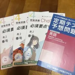 進研ゼミ高2講座　英語、国語、数学