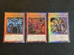 遊戯王 三幻神 3枚セット レリーフQCCU - メルカリ