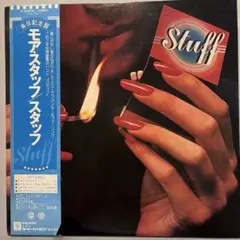 世さま専用　モア・スタッフ Stuff LPレコード