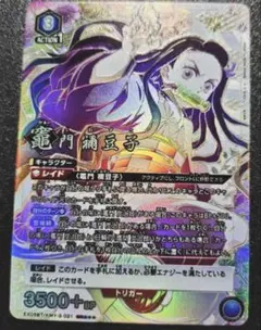 ユニオンアリーナ 鬼滅の刃vol2 不死川実弥 U パラレル2星2 PSA10