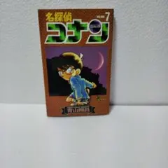 希少・初版帯付き】名探偵コナン 44巻 - メルカリ