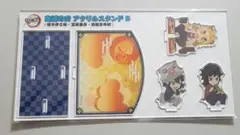 鬼滅の刃　煉獄　義勇　伊之助　郵便局コラボ　アクリルスタンド