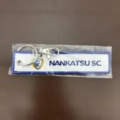南葛SC フライトタグ キーホルダー新品キャプテン翼