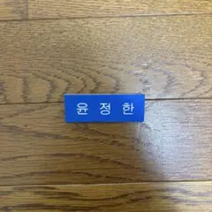 SEVENTEEN 非公式　バッチ