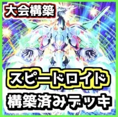 2026年最新】スピードロイド スリーブの人気アイテム - メルカリ
