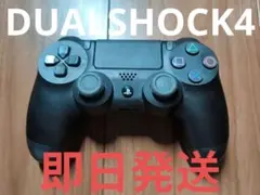 【純正】DUALSHOCK4 デュアルショック4 ジェットブラック