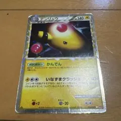 デンリュウ ☆ LEGEND 拡張パック「ハートゴールドコレクション」 キラ