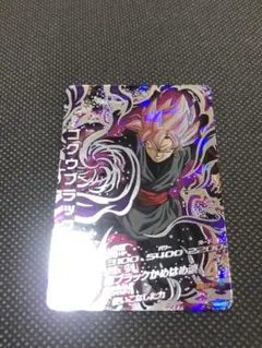 HGD10-SEC2 ゴクウブラック　　　スーパードラゴンボールヒーローズのサムネイル