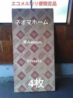 旭化成建材 ネオマフォーム 断熱材厚み40mm - メルカリ