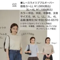 mysa by Rina Tanaka レースラメT 淡青 4L