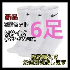 ナイキ NIKE エブリデイ クッション クルーソックス Mサイズ SX7664