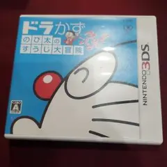 ドラかず のび太のすうじ大冒険 未使用に近い