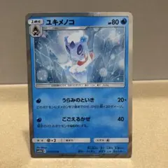 ユキメノコGL[ジムリーダー] ☆ Pt2 時の果ての絆 026/090 | Mercari