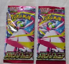 ポケモンカードゲーム メガ 2パック10枚