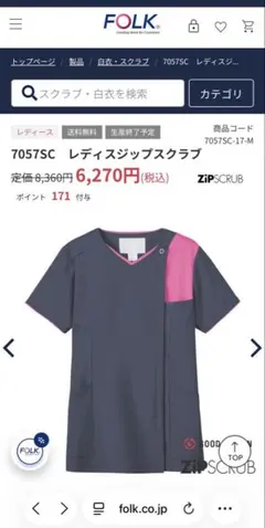 FOLK 介護用シャツ ネイビー ピンク M