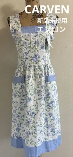 CARVEN ブルー　花柄　エプロン　新品未使用タグ付き