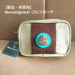 【新品・未使用】【タグ付き】Munsingwear マンシングウェア ポーチ
