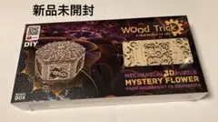 2026年最新】#Woodtrickの人気アイテム - メルカリ
