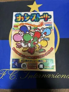 ヨッシーストーリー　攻略本