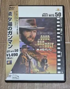 2026年最新】続夕陽のガンマンの人気アイテム - メルカリ