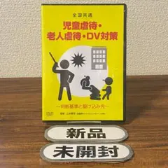 DVD-R仕様 コスト0円で効果絶大！保険適用「口腔機能発達不全症」導入 