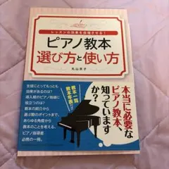 ピアノの探究　〜ピアノの選定　調律から修理　オーバーホールまで〜 ピアノの探究 〜ピアノの選定 調律から修理 オーバーホールまで