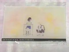 正反対な君と僕 ラフォーレ原宿 ポップアップ 購入特典色紙