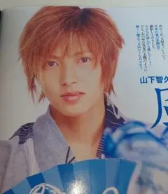 山下智久【切り抜き】