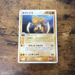 エネコ ○ ワールドチャンピオンズパック 072/108 - メルカリ