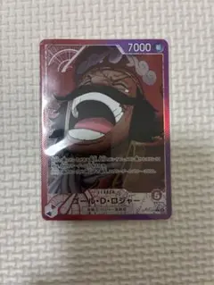 赤紫ロジャー リーダーパラレル
